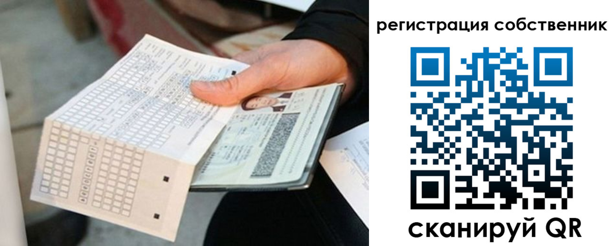 временная регистрация госуслуги в Дзержинском